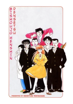 Page 2 of BishouJo Henshin Densetsu Ch. 7