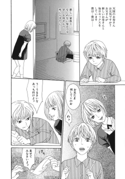 Page 104 of Waka OkuYoung Wife is Lewdness