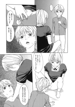 Page 107 of Waka OkuYoung Wife is Lewdness