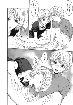 Page 108 of Waka OkuYoung Wife is Lewdness