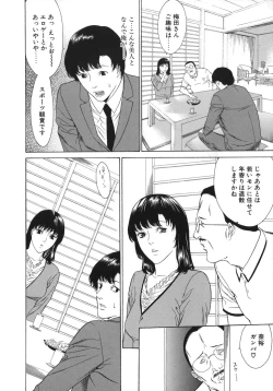 Page 10 of Waka OkuYoung Wife is Lewdness