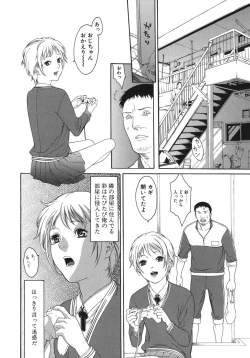 Page 120 of Waka OkuYoung Wife is Lewdness