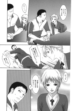 Page 121 of Waka OkuYoung Wife is Lewdness