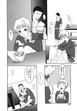 Page 122 of Waka OkuYoung Wife is Lewdness