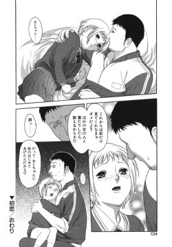 Page 134 of Waka OkuYoung Wife is Lewdness