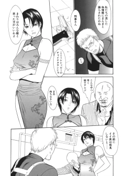 Page 152 of Waka OkuYoung Wife is Lewdness