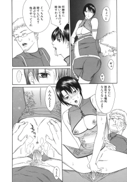 Page 158 of Waka OkuYoung Wife is Lewdness