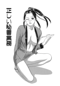 Page 55 of Waka OkuYoung Wife is Lewdness