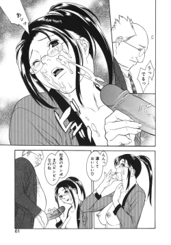 Page 61 of Waka OkuYoung Wife is Lewdness