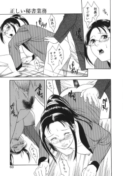Page 63 of Waka OkuYoung Wife is Lewdness