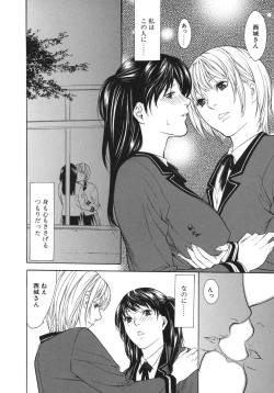 Page 72 of Waka OkuYoung Wife is Lewdness