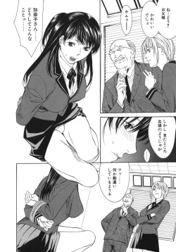 Page 74 of Waka OkuYoung Wife is Lewdness