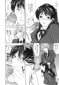 Page 76 of Waka OkuYoung Wife is Lewdness