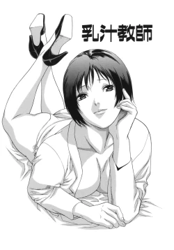 Page 87 of Waka OkuYoung Wife is Lewdness