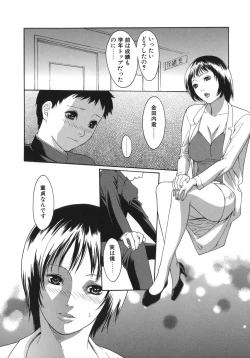 Page 88 of Waka OkuYoung Wife is Lewdness