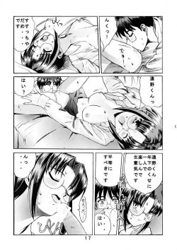Page 16 of Kuuronziyou 5