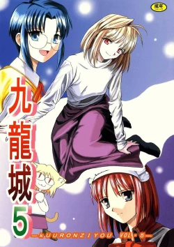 Page 1 of Kuuronziyou 5