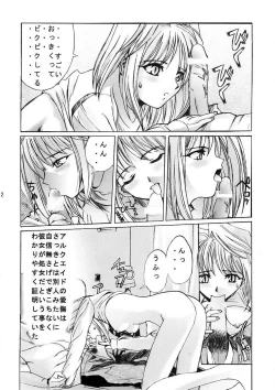 Page 31 of Kuuronziyou 5