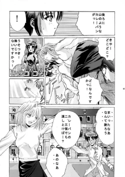 Page 40 of Kuuronziyou 5