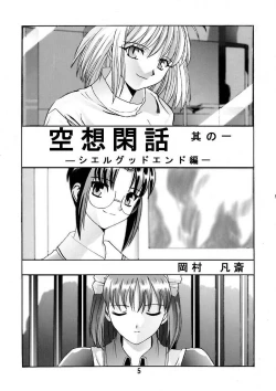 Page 4 of Kuuronziyou 5