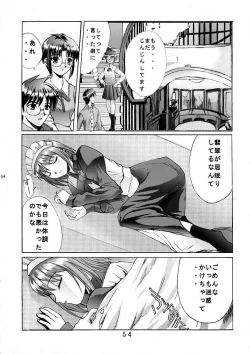Page 53 of Kuuronziyou 5