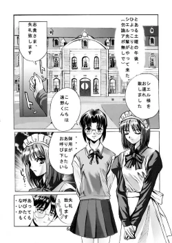 Page 5 of Kuuronziyou 5