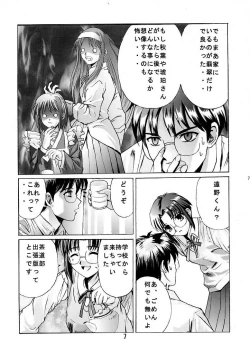 Page 6 of Kuuronziyou 5