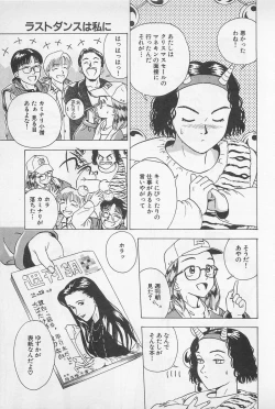 Page 115 of Sweet Lip Vol.2