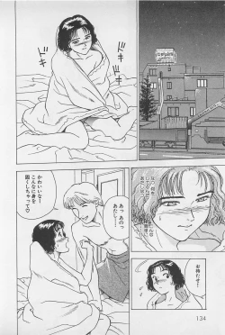 Page 136 of Sweet Lip Vol.2