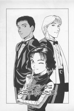 Page 153 of Sweet Lip Vol.2