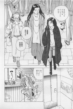 Page 164 of Sweet Lip Vol.2