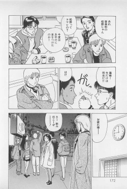 Page 174 of Sweet Lip Vol.2