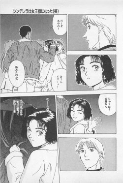 Page 175 of Sweet Lip Vol.2