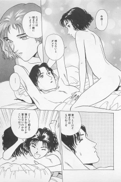 Page 31 of Sweet Lip Vol.2