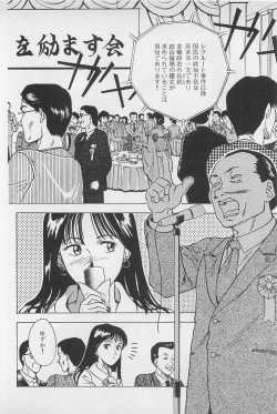 Page 50 of Sweet Lip Vol.2