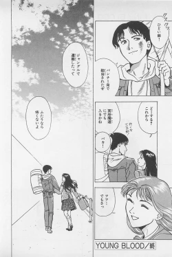 Page 76 of Sweet Lip Vol.2