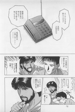 Page 80 of Sweet Lip Vol.2