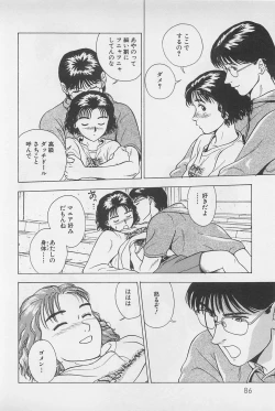 Page 88 of Sweet Lip Vol.2