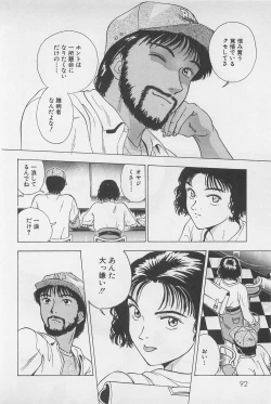 Page 94 of Sweet Lip Vol.2