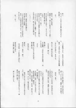 Page 42 of Onegai Seitokaichousama