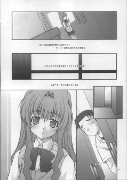 Page 7 of Onegai Seitokaichousama