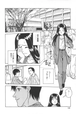 Page 104 of Yuuwaku Shichauyo