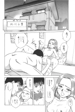 Page 108 of Yuuwaku Shichauyo