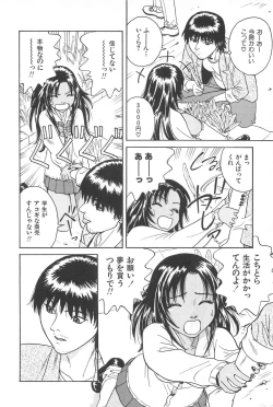 Page 10 of Yuuwaku Shichauyo