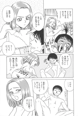 Page 111 of Yuuwaku Shichauyo