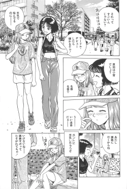 Page 113 of Yuuwaku Shichauyo