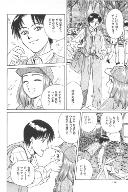Page 114 of Yuuwaku Shichauyo