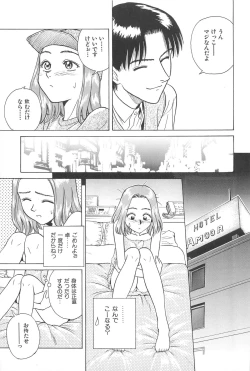 Page 115 of Yuuwaku Shichauyo