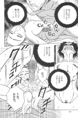 Page 120 of Yuuwaku Shichauyo