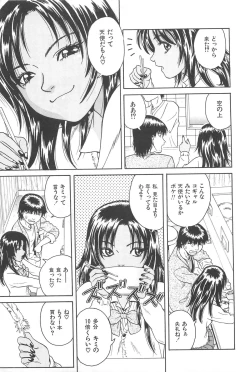 Page 13 of Yuuwaku Shichauyo